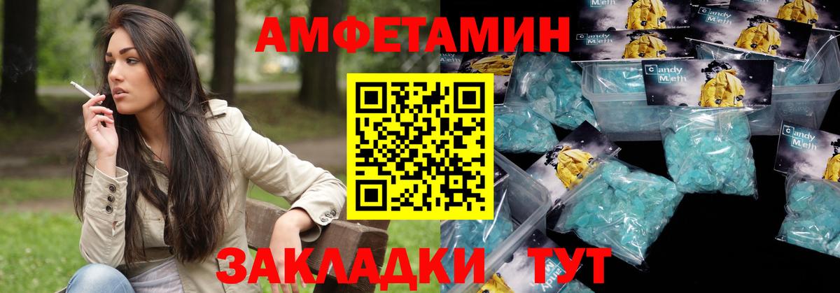 Амфетамин  Amphetamine VHQ  Вход с VPN  Топки 