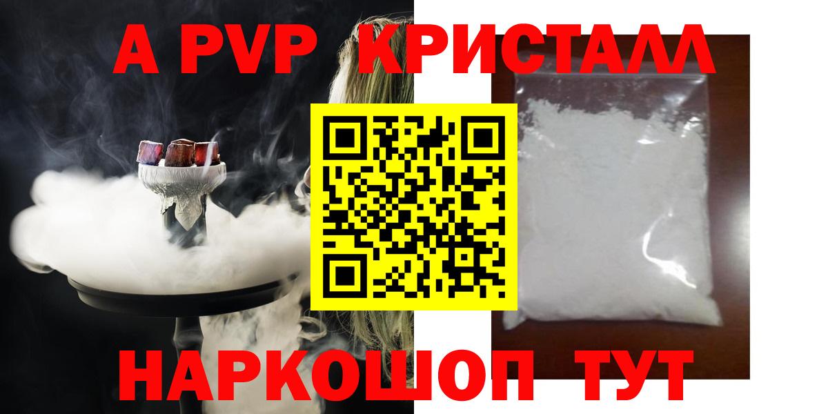 Alpha-PVP кристаллы Топки
