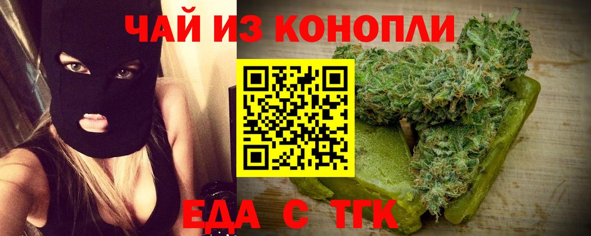 Топки  Cannafood конопля  Вход с VPN 