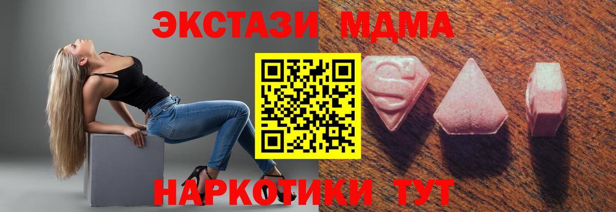 Экстази 250 мг Топки