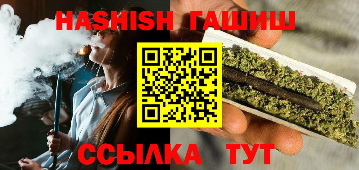 ГАШИШ индика сатива  ГАШИШ  Гашиш индика сатива  Топки  Вход с VPN 