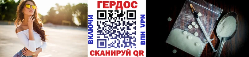 ГЕРОИН гречка  Топки 