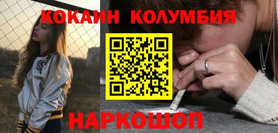 кокаин Изобильный