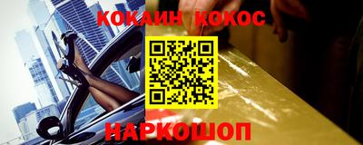 кокаин Изобильный