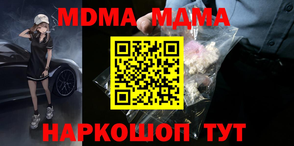 Топки  МДМА VHQ  МДМА Molly  Вход с VPN 