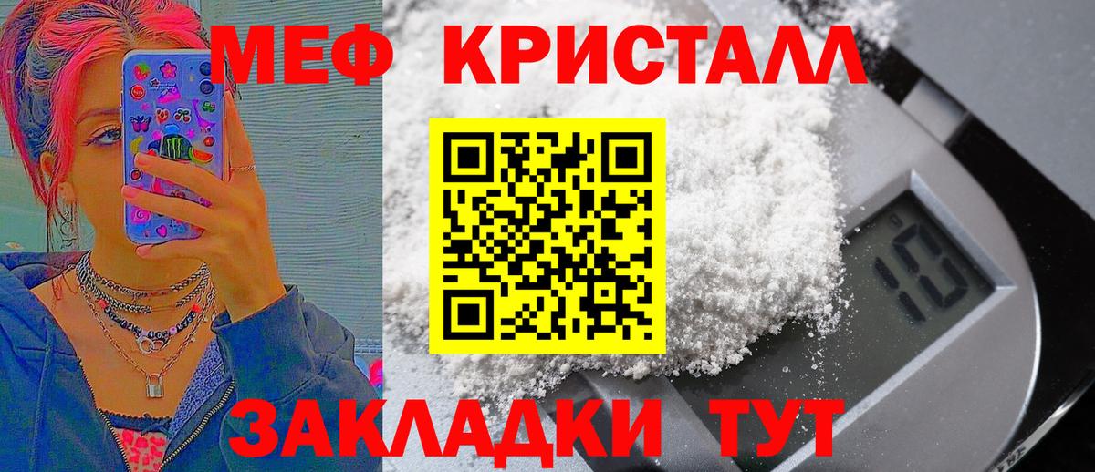 Меф  Топки