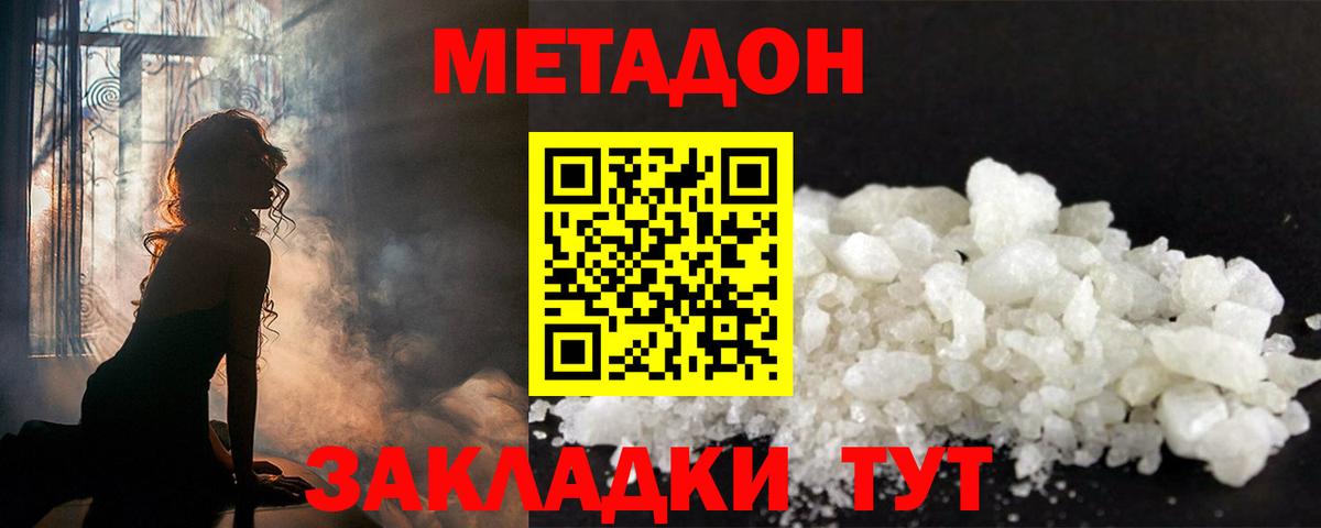 Метадон кристалл  Метадон VHQ  Вход с VPN  кракен ссылки  Топки 