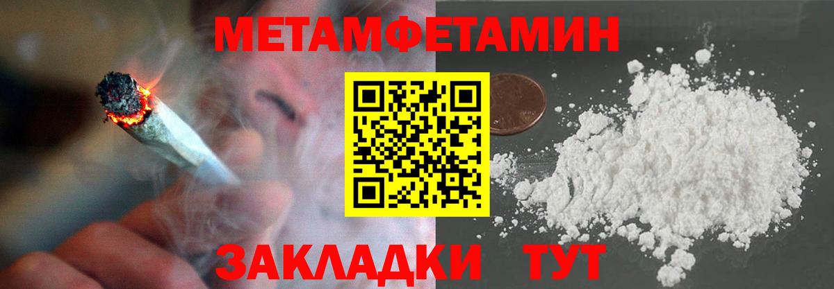 МЕТАМФЕТАМИН Methamphetamine Топки