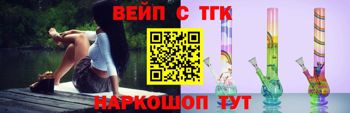 ТГК жижа Топки