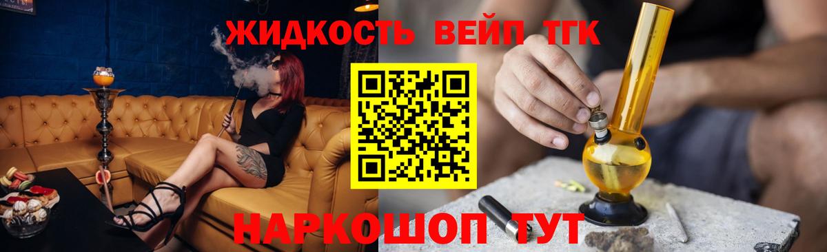 Топки  Дистиллят ТГК THC oil  ТГК гашишное масло  Вход с VPN 