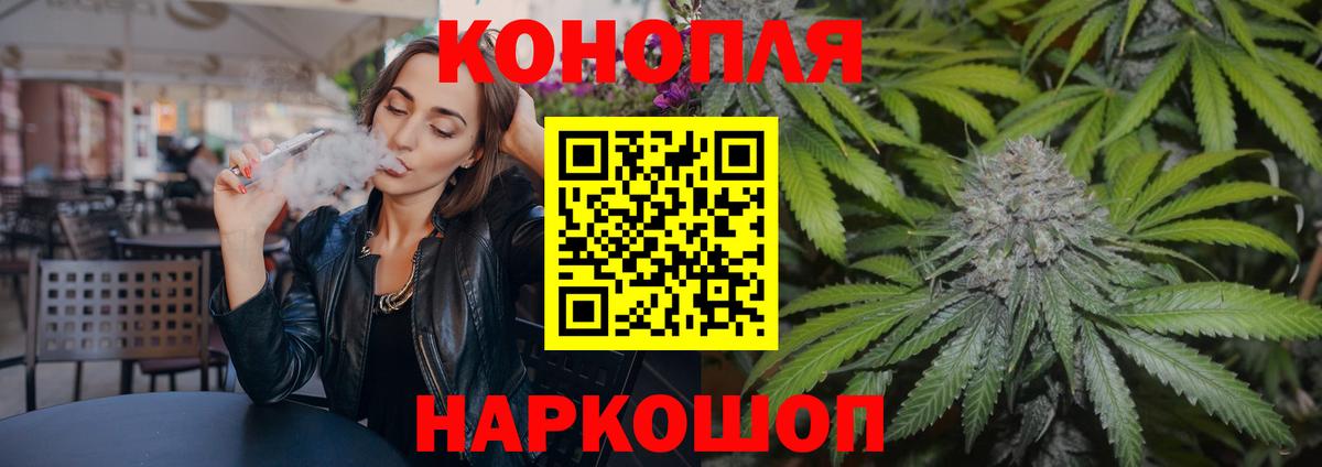 Конопля White Widow Топки